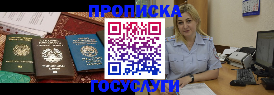 временная регистрация в Тольятти