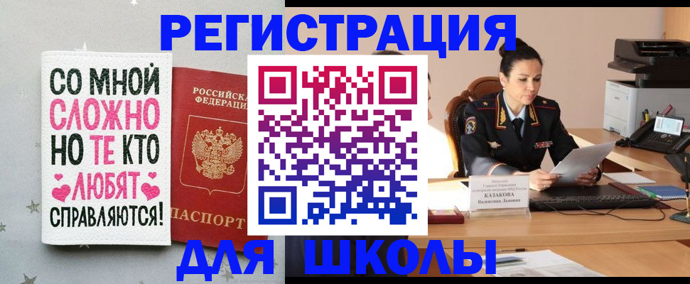 временная регистрация законно в Тольятти