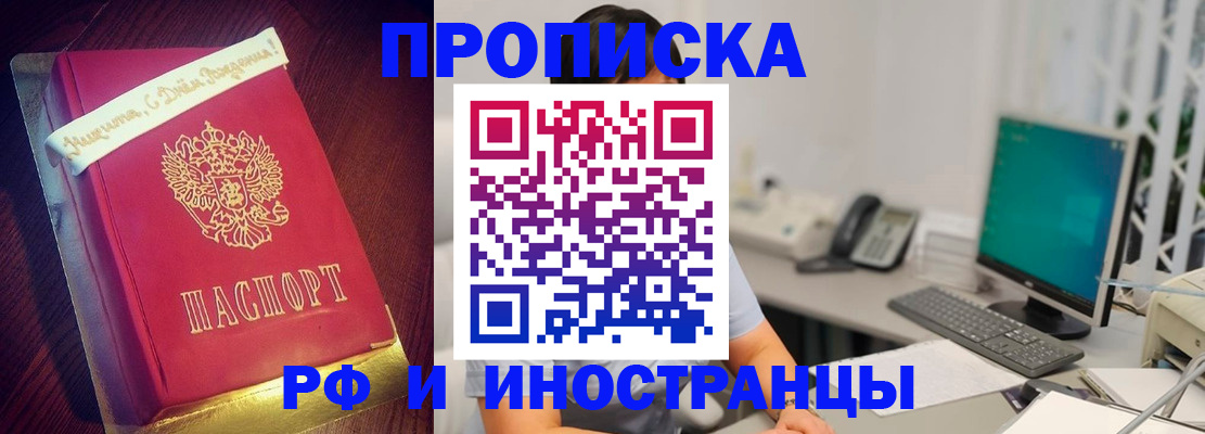 прописка гарантия в Тольятти