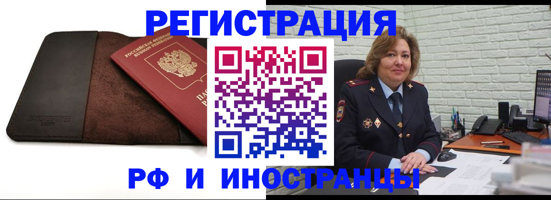 временная регистрация собственник в Тольятти