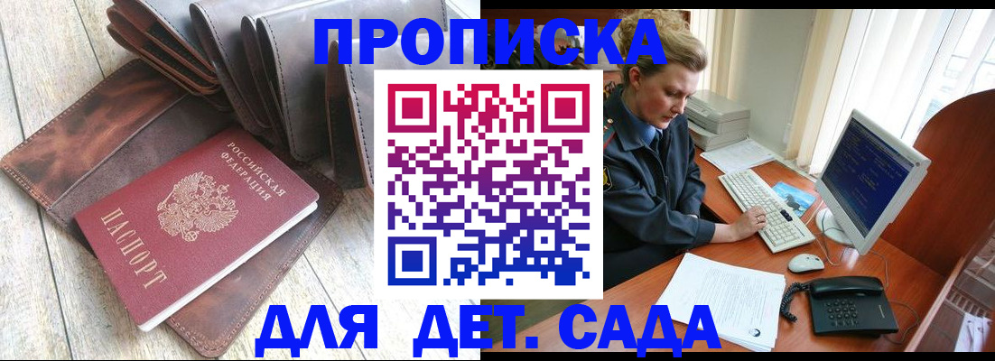 временная регистрация поиск в Тольятти