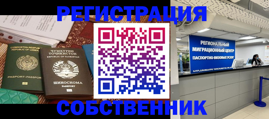 прописка гарантия в Тольятти
