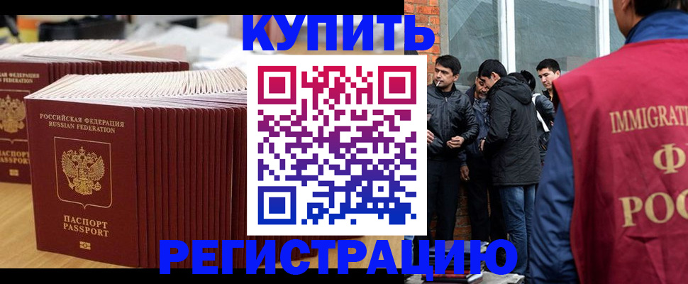 временная регистрация надежно в Тольятти