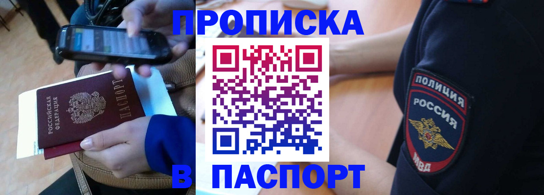 временная регистрация госуслуги в Тольятти