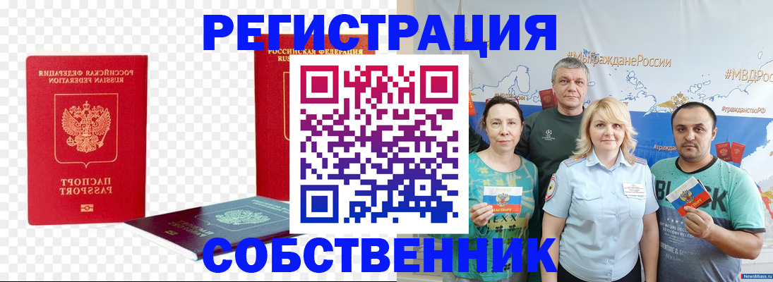 прописка штамп в Тольятти