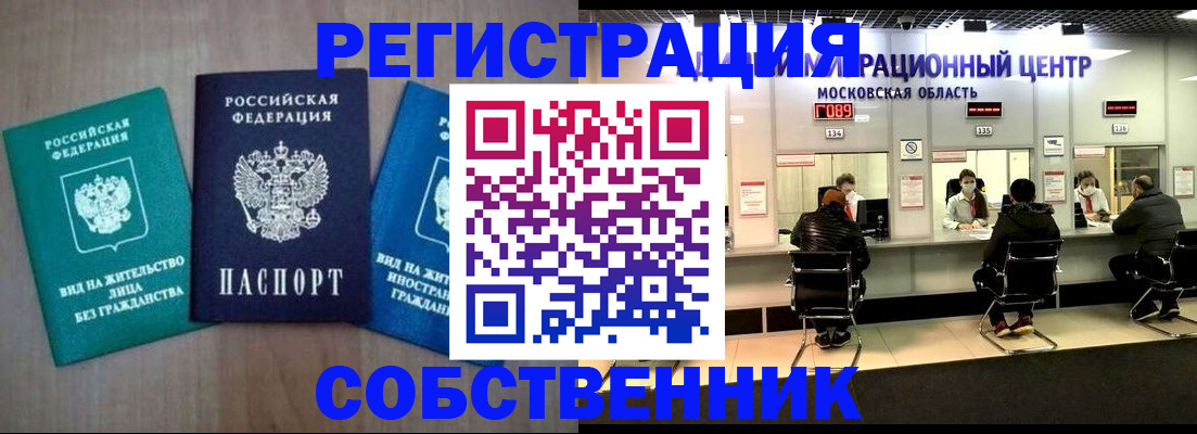 временная регистрация для школы в Тольятти